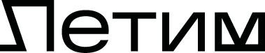 Летим