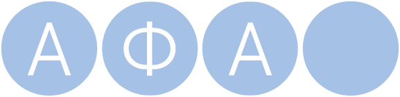 АФА